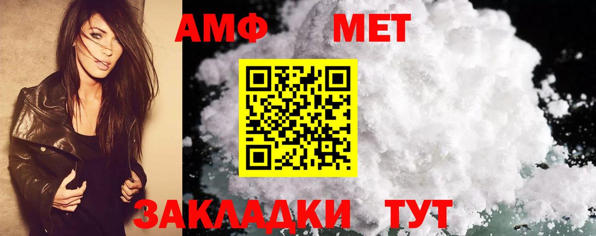 Амфетамин Premium  АМФ  АМФ  Стрежевой  Вход с VPN 