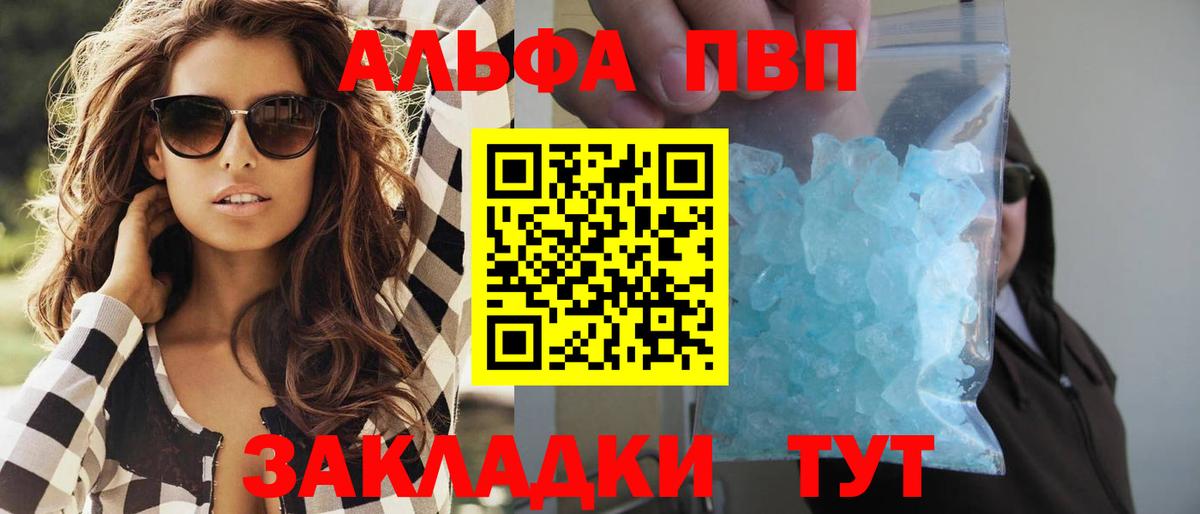 Стрежевой  APVP Crystall  Вход с VPN  Альфа ПВП  Альфа ПВП СК КРИС 
