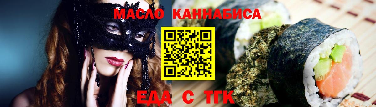 Canna-Cookies конопля  Вход с VPN  Стрежевой 
