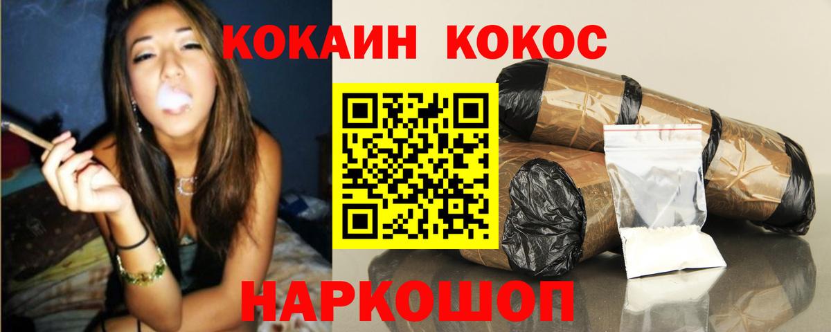 Cocaine  Вход с VPN  купить закладку  COCAIN Боливия  Стрежевой 