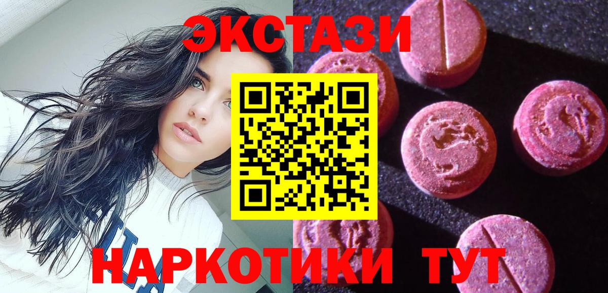 мега ССЫЛКА  Экстази louis Vuitton  Стрежевой  Вход с VPN  Экстази Дубай  Ecstasy 