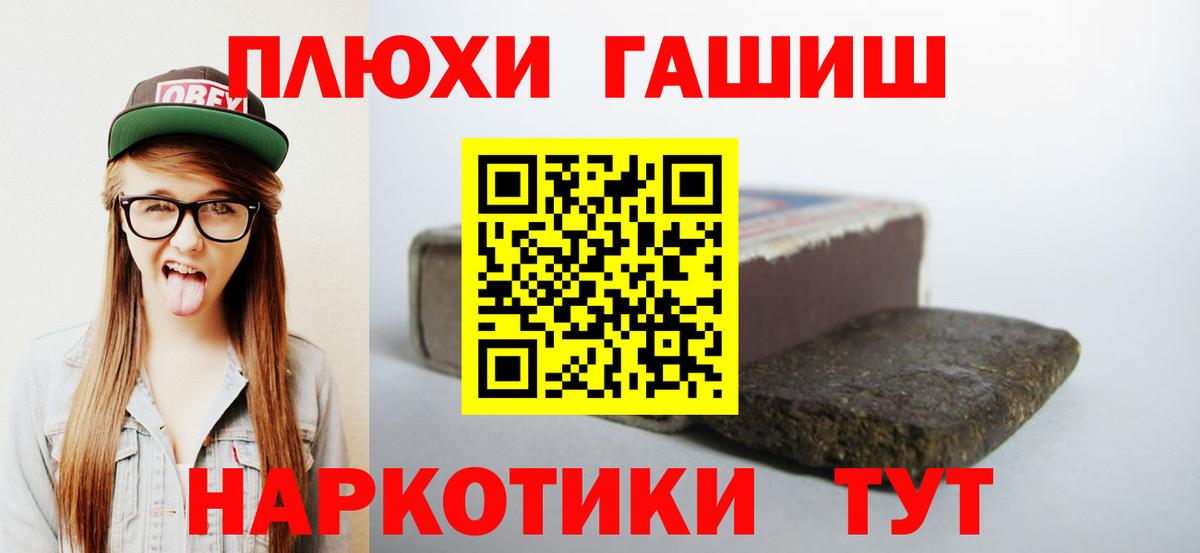 Гашиш гарик Стрежевой