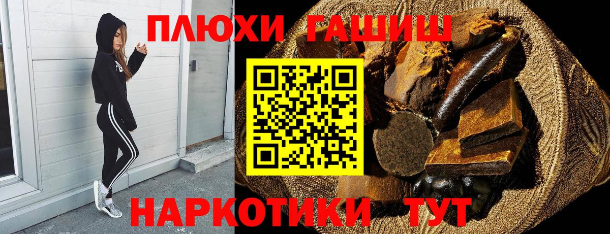 наркотики  Вход с VPN  ГАШ  ГАШ хэш  Стрежевой  ГАШИШ индика сатива 