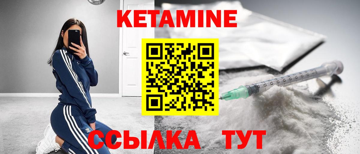Кетамин ketamine  Вход с VPN  Стрежевой 