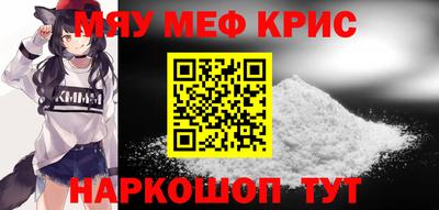 мескалин Обнинск