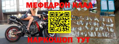 меф Обь