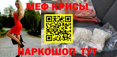 меф Обь