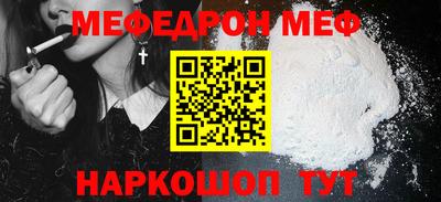 меф Обь