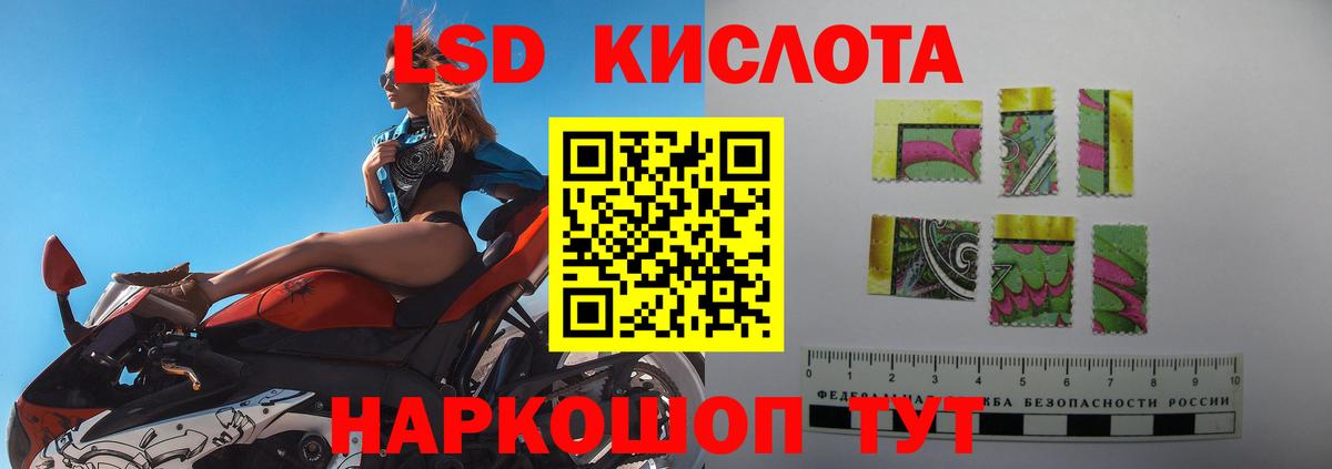LSD-25 экстази кислота  Лсд 25 экстази ecstasy  Стрежевой  Вход с VPN 