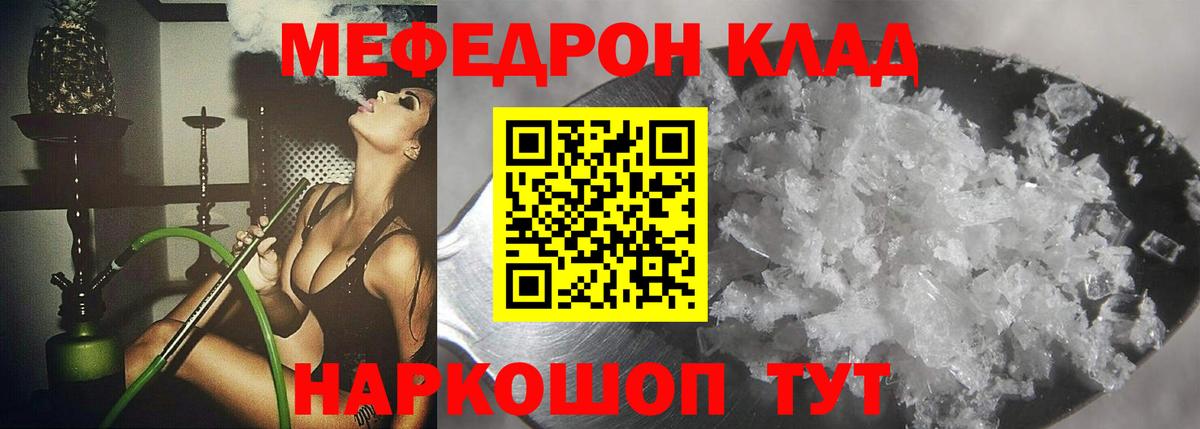 МЕФ VHQ  Вход с VPN  Стрежевой  МЯУ-МЯУ  МЯУ-МЯУ кристаллы 