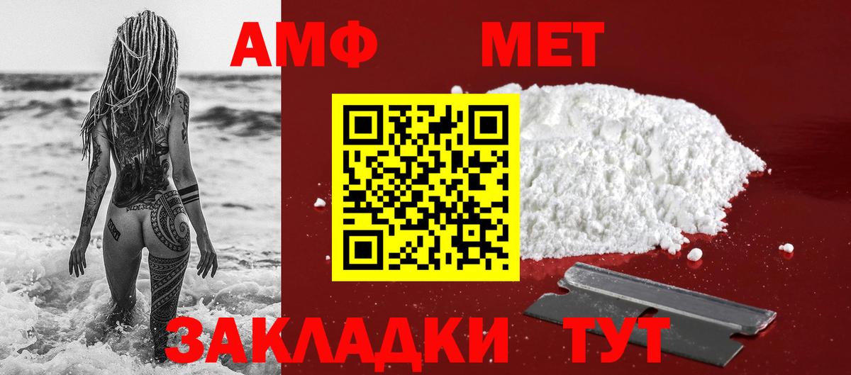 МЕТАМФЕТАМИН пудра  МЕТАМФЕТАМИН пудра  Вход с VPN  Стрежевой 