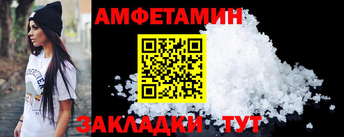 МЕТАМФЕТАМИН пудра Стрежевой