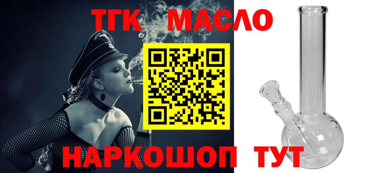 Дистиллят ТГК вейп Стрежевой