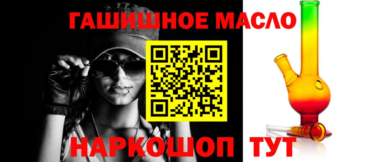 ТГК THC oil  Вход с VPN  закладки  Стрежевой 